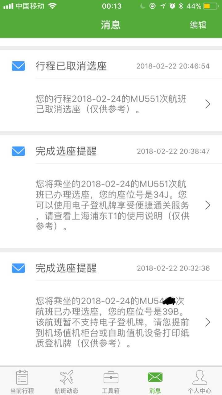 值机什么意思-值机是什么意思?-大智网汇