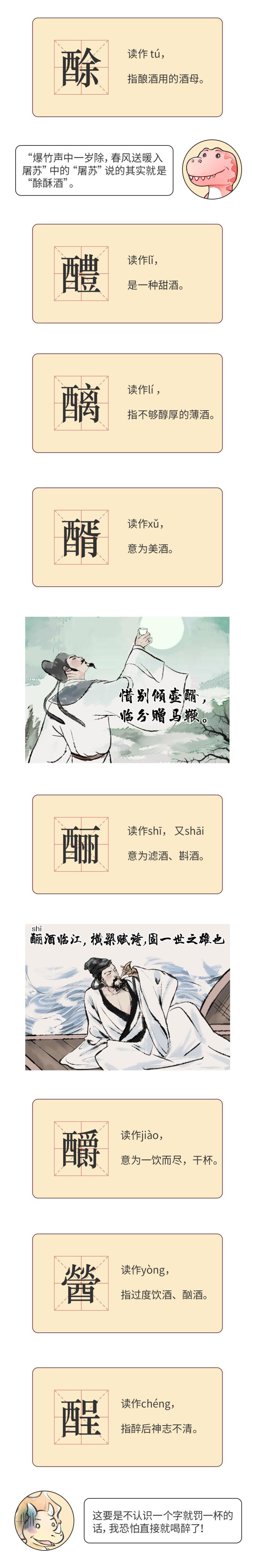 醴怎么读-醴什么意思怎么读-大智网汇