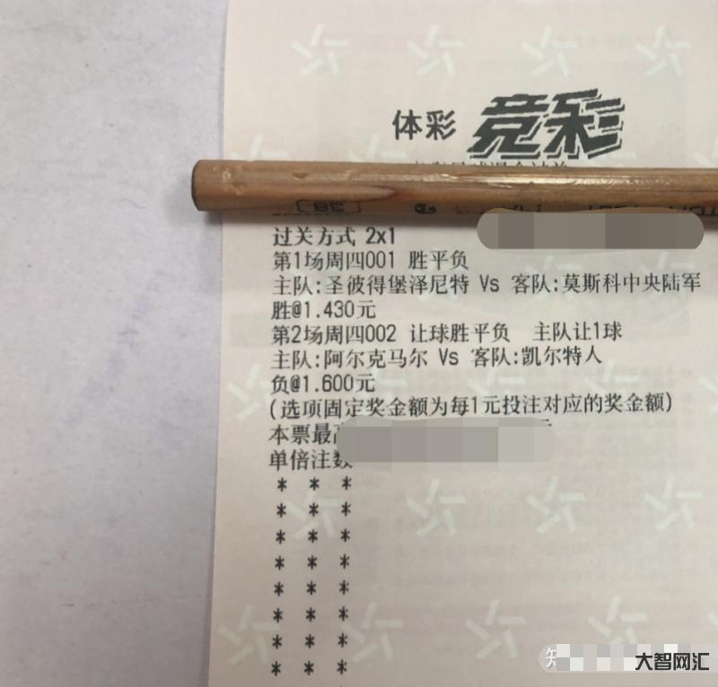 竞彩推荐3比0-12/30周五竞彩实单推荐:精选冷门三串一 比分进球数-大智网汇