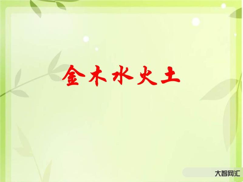 金木水火土来命名什么-行星知多少:金木水火土,五大行星的命名 金木水火土来命名什么-行星知多少:金木水火土,五大行星的命名