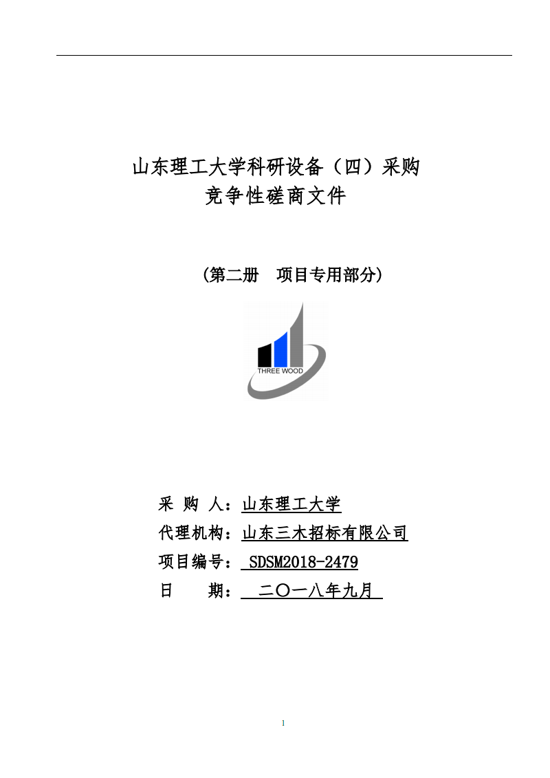 大学采购与投标-长安大学2018教材采购项目公开招标公告