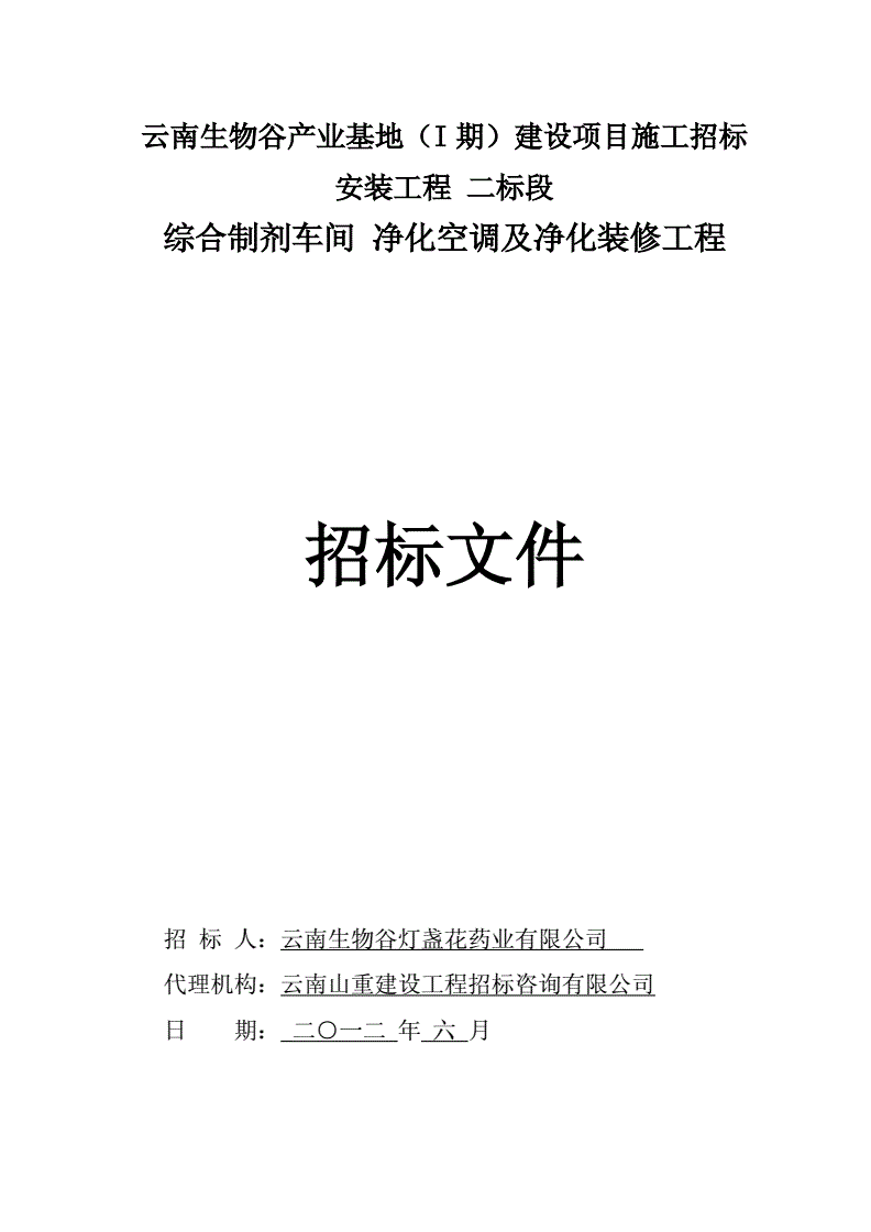 空调投标资格要求-制冷空调维修安装行业投标讲解和投标加分常用证书 空调投标资格要求-制冷空调维修安装行业投标讲解和投标加分常用证书