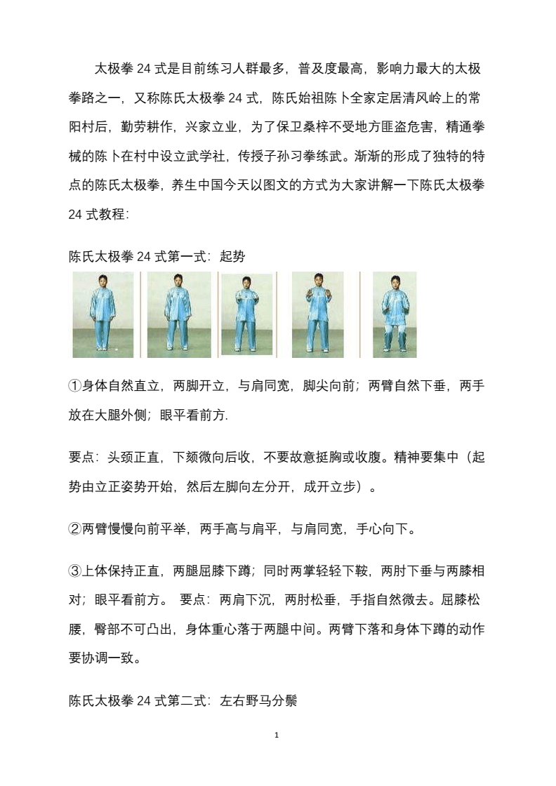 太极拳自学教程-太极拳自学教程下载,怎样才可以练好太极拳 太极拳自学教程-太极拳自学教程下载,怎样才可以练好太极拳