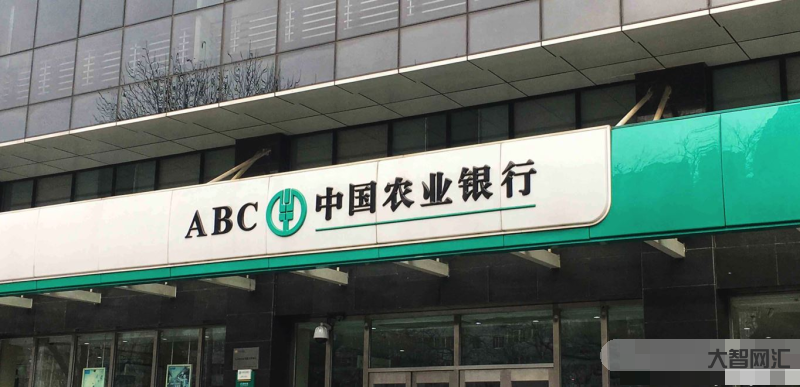四大银行是哪几个-四大银行是哪四大-大智网汇
