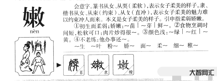 4、如何发音?