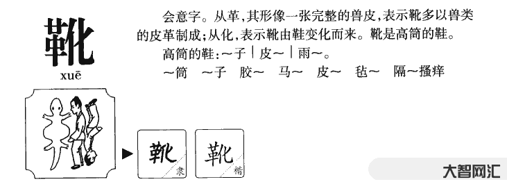 3、怎么读“余”这个词?
