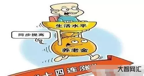 没退休养老待遇金-还没到退休年龄，人就没了，交的养老金能退吗?