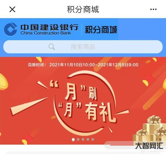 民生银行积分兑换商城-交通银行发布疫情期间便民惠民利民金融服务方案-大智网汇
