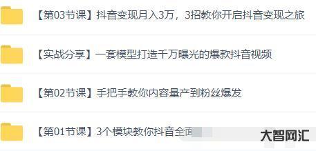 抖音是微博吗还是微博-抖音,我错了-大智网汇