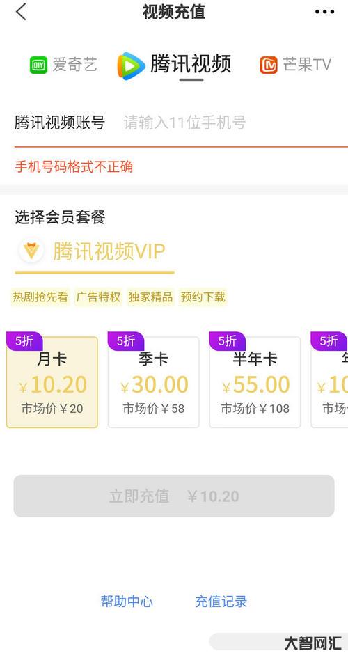 腾讯会员免费领七天-腾讯会议调整!免费用户最高单场 100人,新版会员-大智网汇