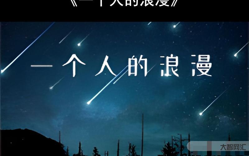 一个人的浪漫钢琴谱-冰城68岁老人张树信的“铃铛谱”:浪漫夕阳叮当作响-大智网汇