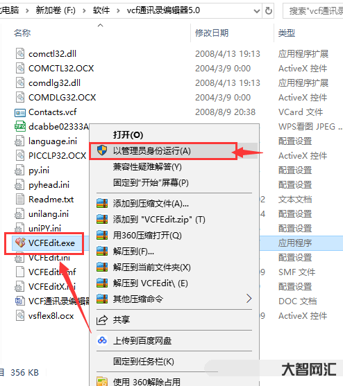 vcf通讯录编辑器-西门子PLC从入门到精通的5个实例,理论讲解加程序-大智网汇