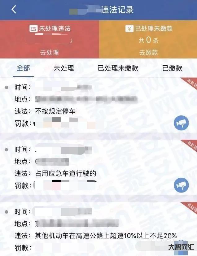 深圳车辆违章查询-什么情况闯红灯不扣分,五种闯红灯情况可申诉,被拍了也-大智网汇