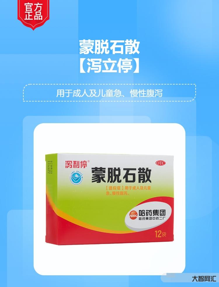 泻立停的功效与作用-恶心呕吐,腹痛腹泻,急性肠胃炎高发期,家庭必备的几-大智网汇