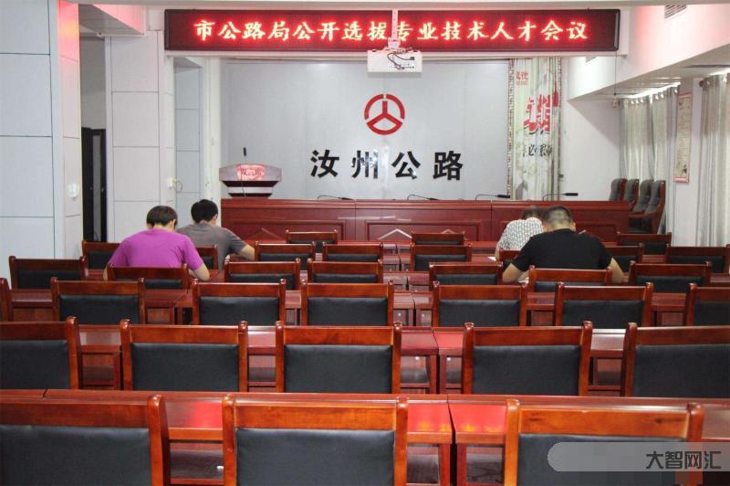 汝州市人才交流中心-汝州公开招聘31名交通协管员 汝州市人才交流中心-汝州公开招聘31名交通协管员