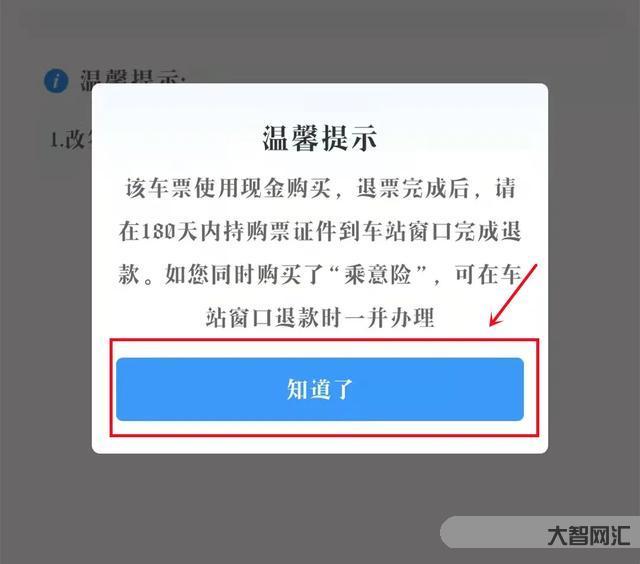 线下火车票提前几点买-荣耀Magic5系列开售首日,上海线下门店一机难-大智网汇