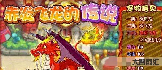 洛克王国火焰宝珠-《洛克王国》浅海寻珠玩法攻略-大智网汇