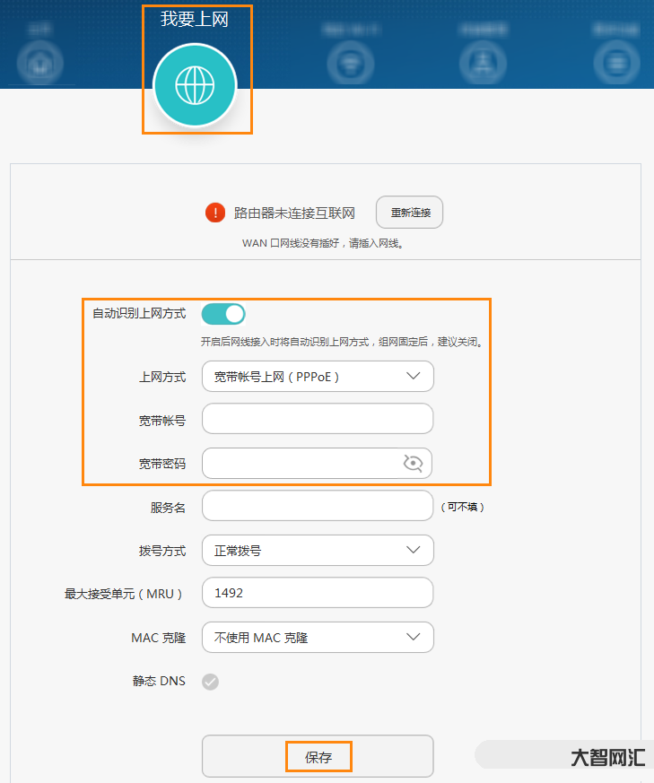 移动宽带路由器设置-宽带提速开桥接教程,北京移动适用 移动宽带路由器设置-宽带提速开桥接教程,北京移动适用