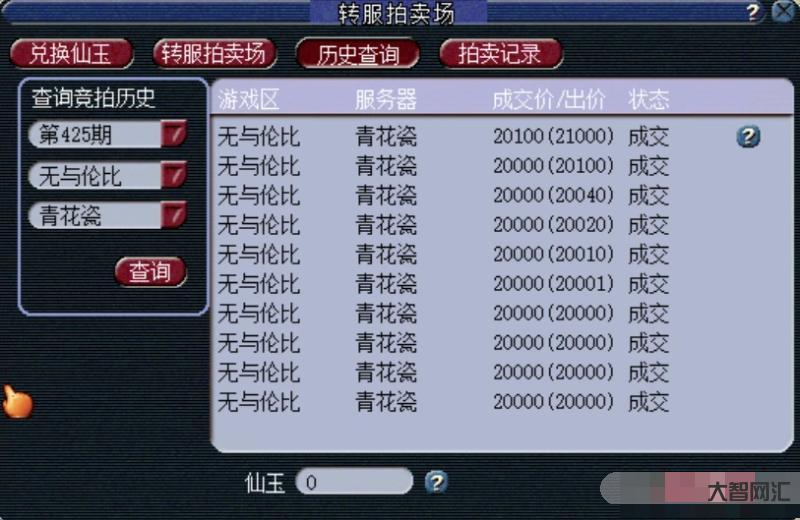 梦幻西游转服查询-梦幻西游:没有测试区没有维护内容,百区平转来临,附赠 梦幻西游转服查询-梦幻西游:没有测试区没有维护内容,百区平转来临,附赠