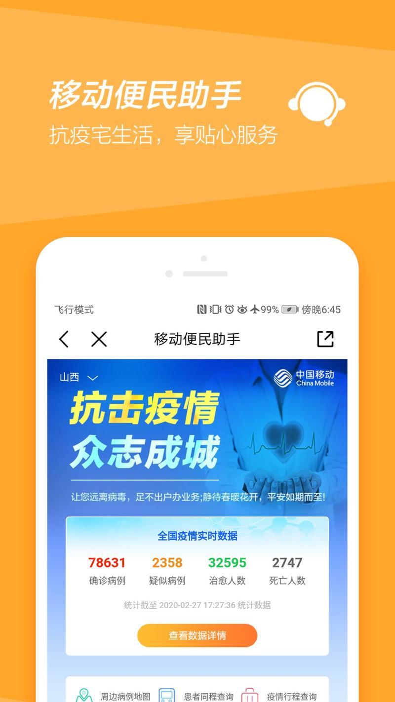 贵州移动网上营业厅-贵州移动率先开启贵阳全千兆时代-大智网汇