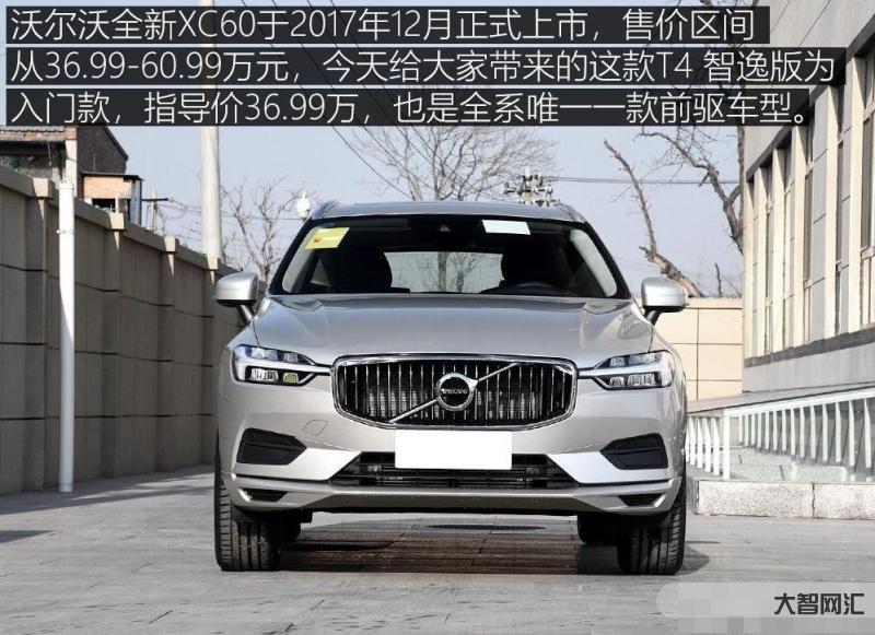 沃尔沃xc60优惠-这地买车最高优惠15万,消费者会掏钱吗?-大智网汇