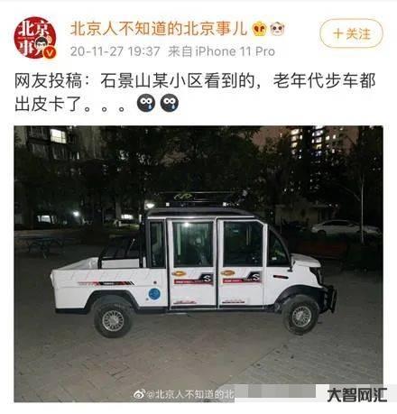 第一批开“老头乐”的年轻人,已经戒不掉了-曾经让人无法拒绝的“老头乐” 第一批开“老头乐”的年轻人,已经戒不掉了-曾经让人无法拒绝的“老头乐”
