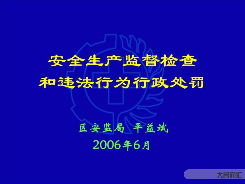 由安全监督管理部门处罚-违反食品安全法 明霞隆顺生活超市被处罚 由安全监督管理部门处罚-违反食品安全法 明霞隆顺生活超市被处罚