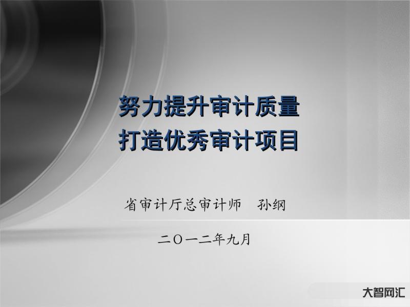 对项目如何审计-工程结算怎么进行审计 对项目如何审计-工程结算怎么进行审计