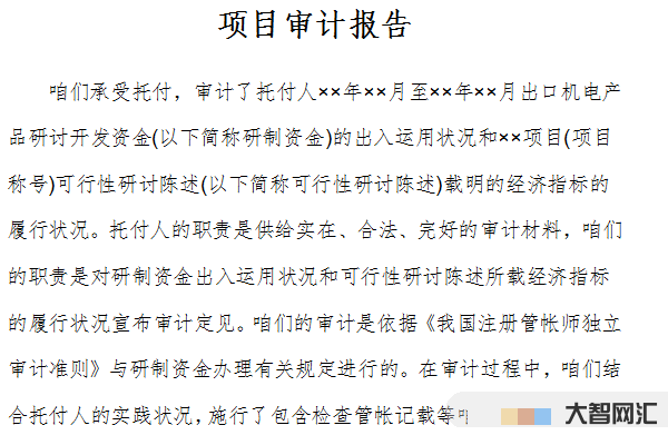 对项目如何审计-工程结算怎么进行审计 对项目如何审计-工程结算怎么进行审计