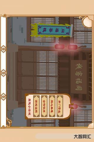 武林外传同福奇缘-高清画质更舒心,用极米H3S体会《武林外传》的江湖人-大智网汇