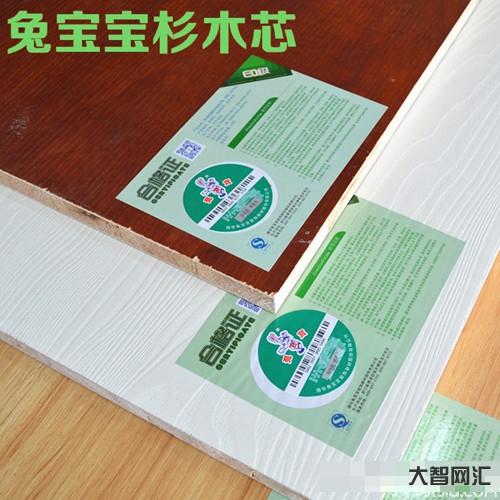兔宝宝是不是全都是假的-兔宝宝板上有几个防伪标(全面认识兔宝宝板材)