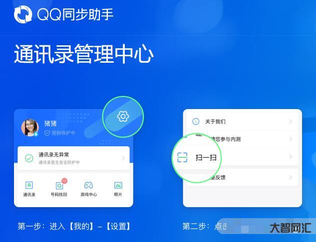 qq同步助手电脑版-可怕!男子被爆通讯录,还有朋友收到遗照!-大智网汇