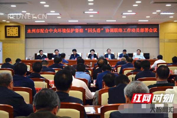生态环境保护工作动员部署会-泉州市生态环境保护督察整改工作动员部署会召-大智网汇