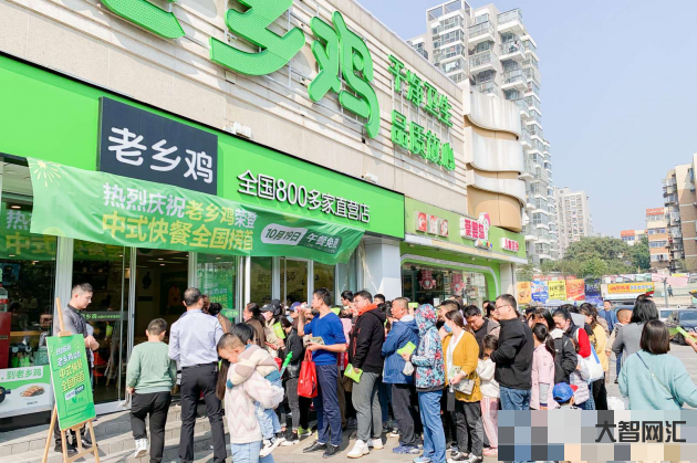 法老老乡鸡-法老 老乡鸡-大智网汇