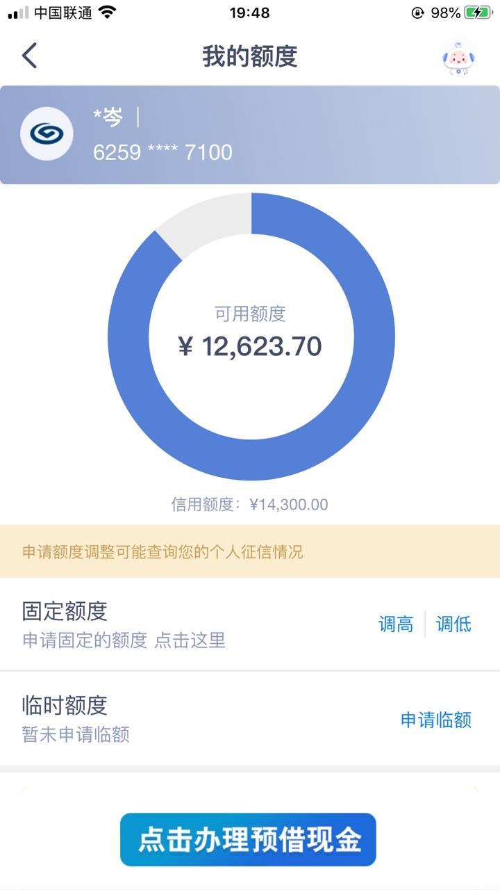 兴业银行信用卡额度-银保监通报:兴业银行信用卡客户投诉最多!-大智网汇