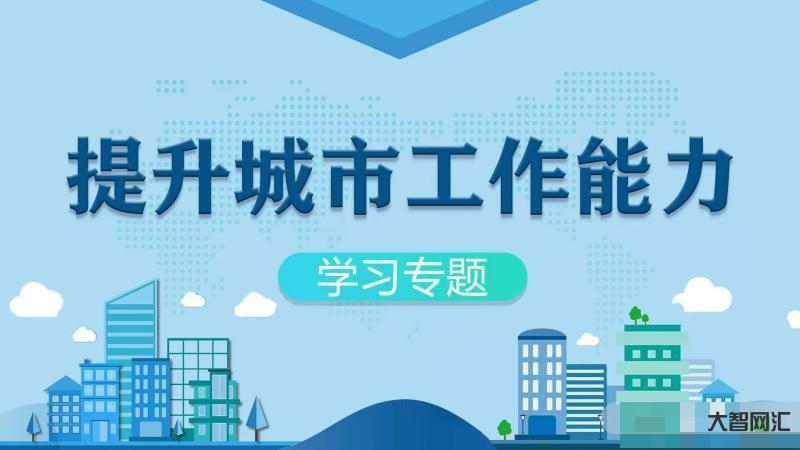 山西干部在线学院-“云端”学习已成山西省干部“加油充电”重要方式-大智网汇