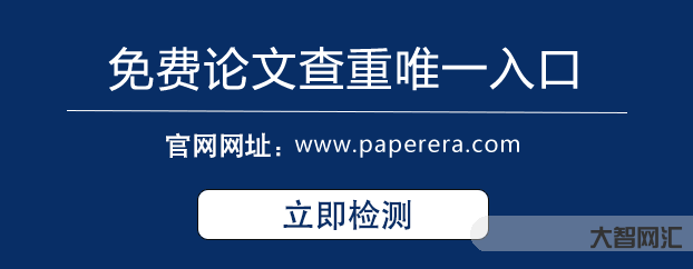 论文怎样无法查重-论文查重为何无法从根本防止抄袭?-大智网汇
