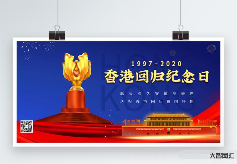 香港澳门回归时间-初中八下历史第13课 香港和澳门回归祖国-大智网汇