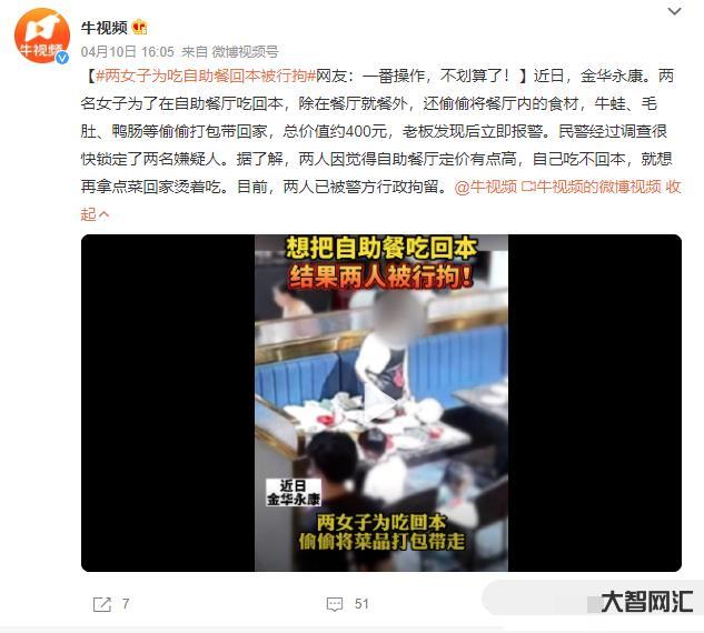 两女子为吃自助餐回本被行拘-花118元点上百只鲍鱼,吃自助强行吃回本的-大智网汇