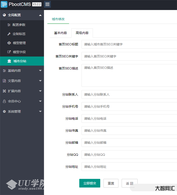 最新版pbootcms多城市2合1版站群 改造 泛解析+子目录站群可自定义分站TDK 最新版pbootcms多城市2合1版站群 改造 泛解析+子目录站群可自定义分站TDK