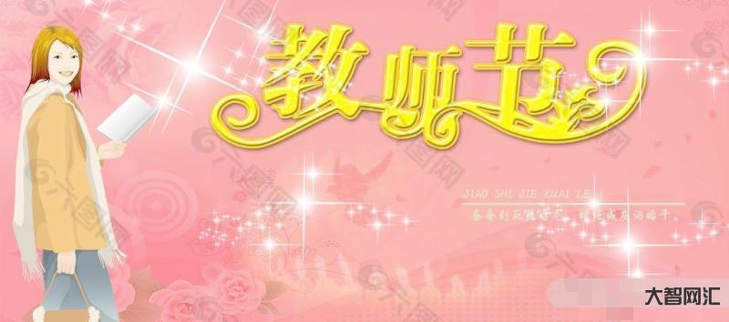 教师节是几月几号-今年是第几个教师节 2020教师节主题是什么?教师节-大智网汇