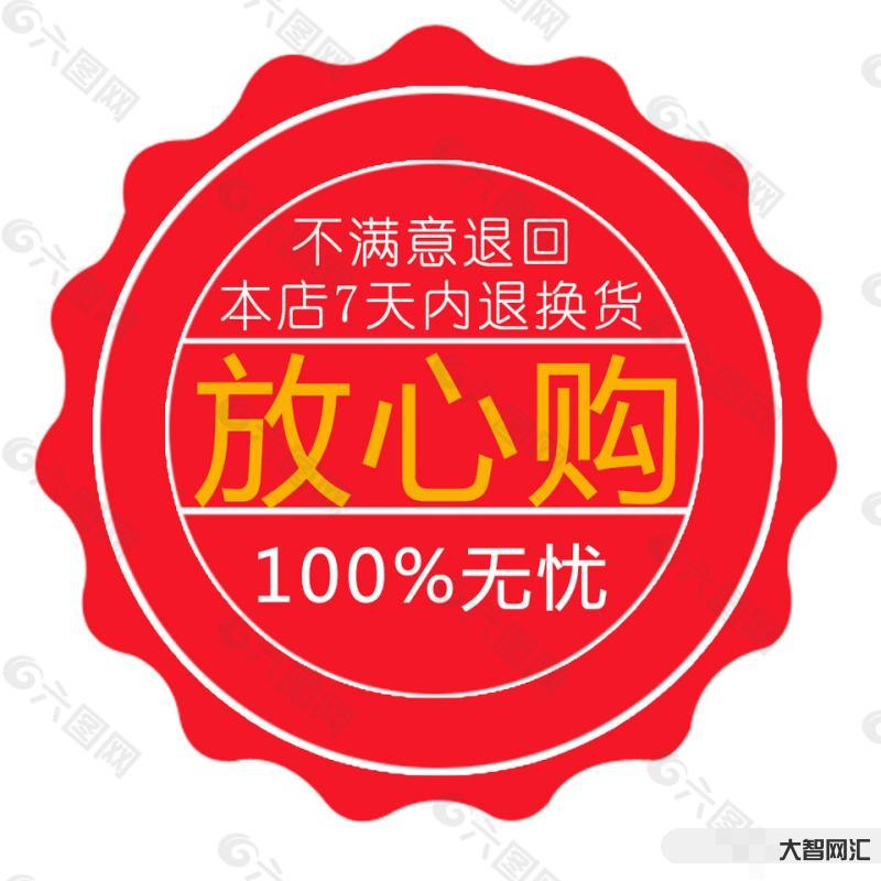 7天无理由退换货-人民财评:清仓商品不支持7天无理由退换货?这亏不能吃-大智网汇