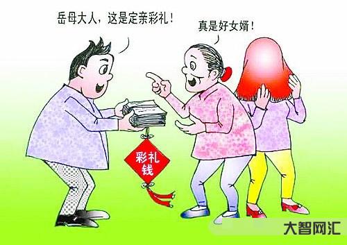 男方出彩礼不返还-鹰潭:高额彩礼拒返还,涉嫌犯罪勿轻心-大智网汇