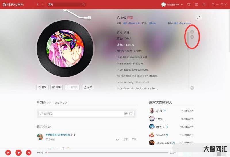 网易云十级可以倍速吗-倍速播放已支持更多档位,除了快还能慢下来-大智网汇