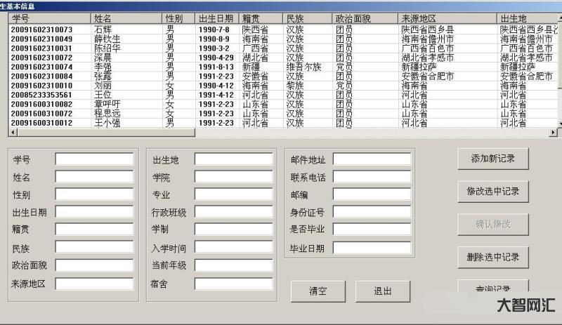 中小学学籍管理系统-中小学家长必须了解的学籍管理知识(收藏)-大智网汇