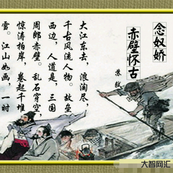 谈笑间樯橹灰飞烟灭-苏轼最失意的十首诗,却治愈了所有人-大智网汇