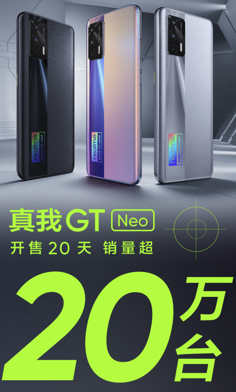 真我gtneo3b-真我 GT Neo3 体验报告:150W之外，你还