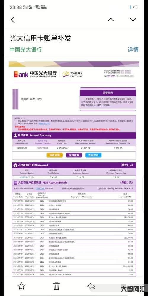 光大银行信用卡进度-信用卡“自动分期”将下线!多家银行集体官宣-大智网汇