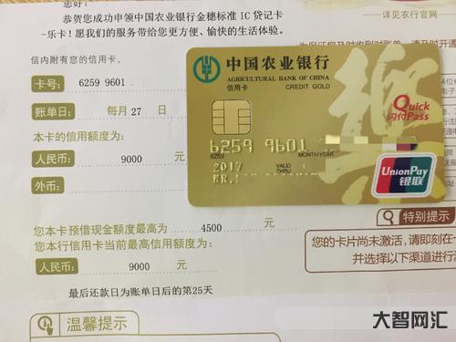 农行信用卡中心电话-信用卡卡部资料,干货大分享(下)-大智网汇