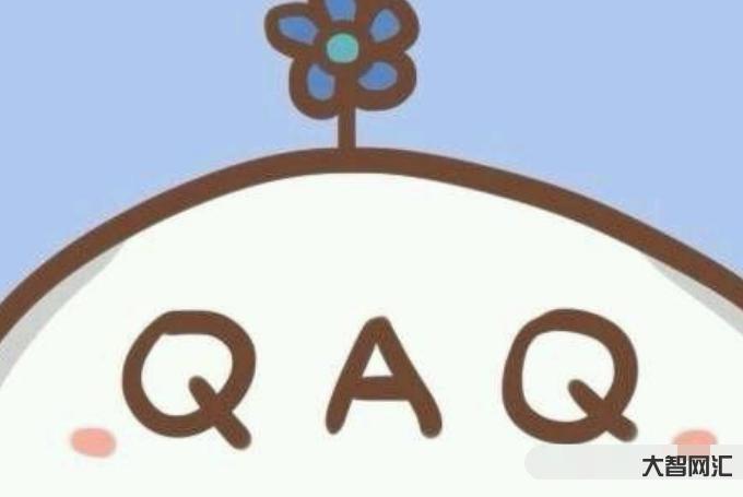 qaq是什么意思-最新名词“月欠族”走红网络 90后小伙月薪上万欠信用-大智网汇